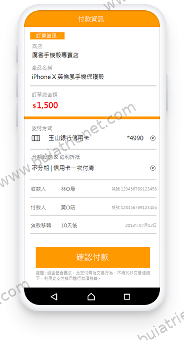 唤醒支付