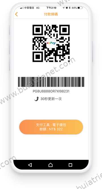 出示付款条码